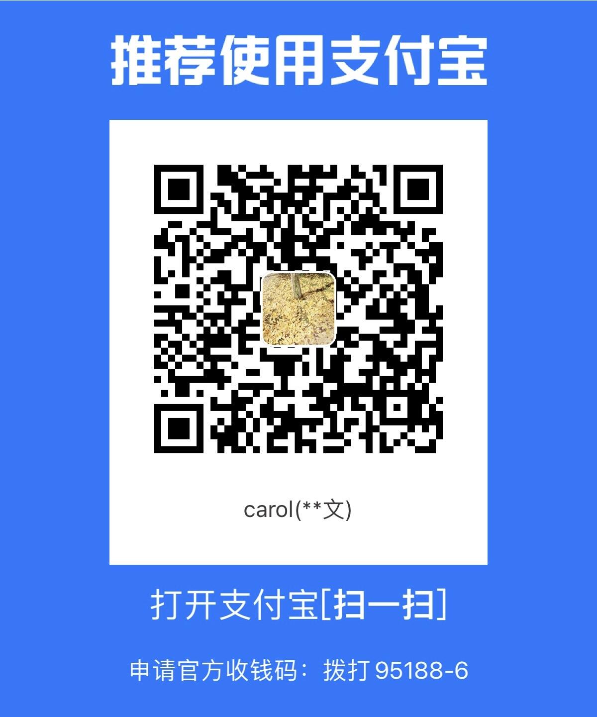 支付宝赞赏